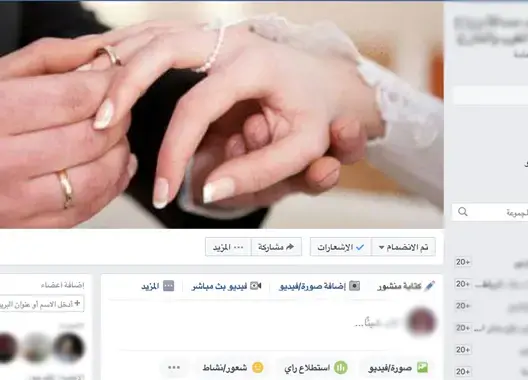 المجموعات النسائية المغلقة بالفايسبوك .. حينما يصبح كل ممنوع مباح