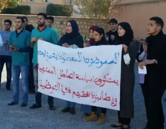 الحق في التوظيف يخرج ممرضين معطلين بتيزنيت للاحتجاج