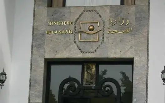وزارة الصحة تعلن عن مباريات لتوظيف 23 منصبا