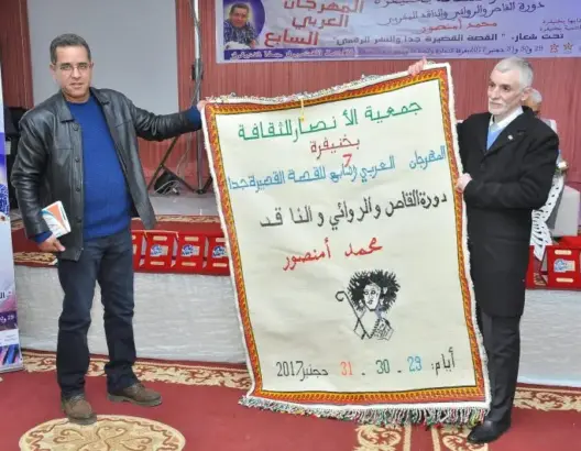 المهرجان العربي السابع للقصة القصيرة جدا بخنيفرة يكرم الروائي محمد أمنصور