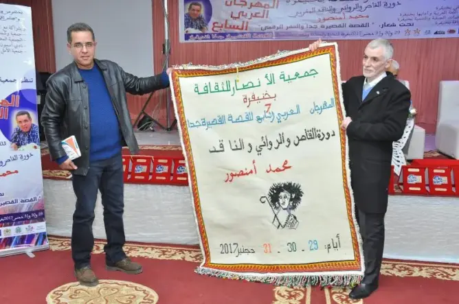 المهرجان العربي السابع للقصة القصيرة جدا بخنيفرة يكرم الروائي محمد أمنصور