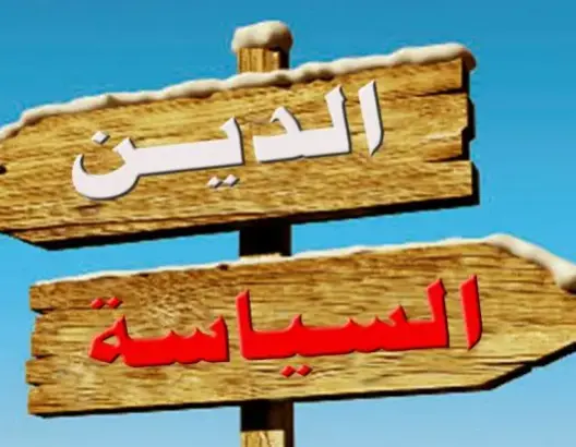 “مملكة التناقضات.. المغرب في مئة سؤال”: هل توجد في المغرب حرية دينية؟ (ح 42)
