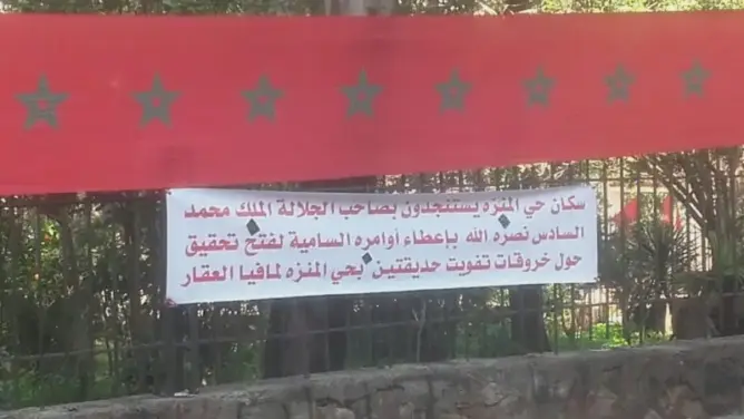 عسكريون سابقون يناشدون الملك التدخل لوقف مافيا عقار بالرباط