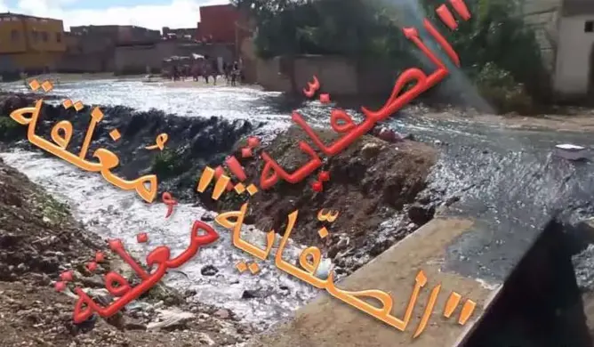 تلوّث “الصفّاية” بدار ولد زيدوح (الفقيه بن صالح).. عودٌ على بدءٍ