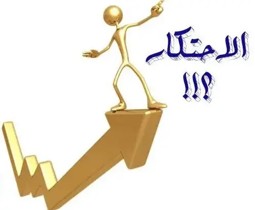 الجشع العقاري