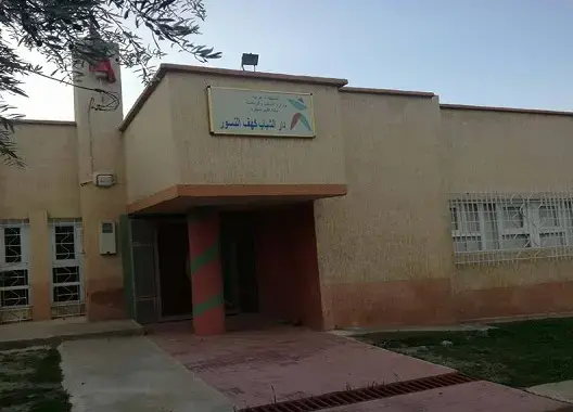 إغلاق دار شباب يُغضب جمعويين بكهف نسور والمدير الإقليمي يوضح
