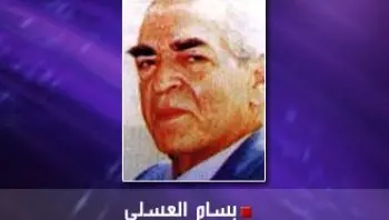 المؤرخ المجاهد بسام العسلي في ذمة الله