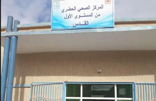 افتتاح المركز الصحي الحضري “القدس” بتجزئة مولاي علي الشريف
