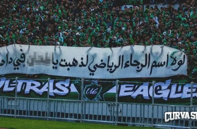 لجمهور الرجاء .. “العمق” تكشف موعد سفر بعثة الفريق الأخضر لزامبيا