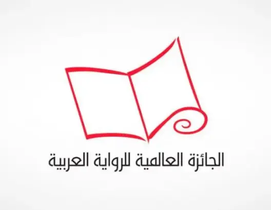 جائزة البوكر للرواية العربية: اقتراح جديد لكيفية انتقاء لجن التحكيم