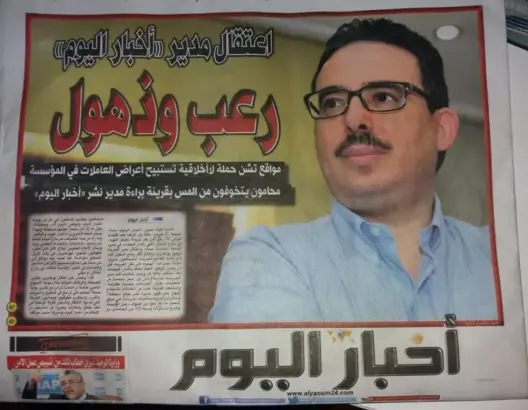 بعد 3 سنوات من اعتقال بوعشرين.. “ميديا 21” تعلن توقيف إصدار “أخبار اليوم”