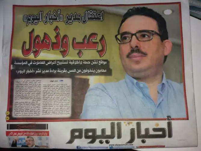 بعد 3 سنوات من اعتقال بوعشرين.. “ميديا 21” تعلن توقيف إصدار “أخبار اليوم”