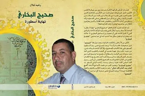 إيلال يكشف لـ “العمق” حقيقة مصادرة كتابه حول “صحيح البخاري” بمراكش