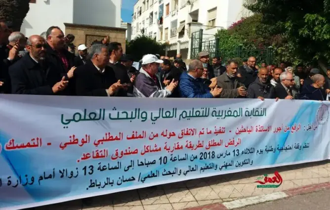 نقابة للتعليم العالي تدعو الدولة للبحث عن مصادر الثروة خارج جيوب الأساتذة والموظفين