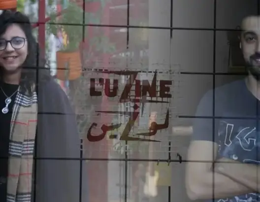 “لوزين”: مركز ثقافي غير حياة شباب مغاربة .. وهذه قصصهم