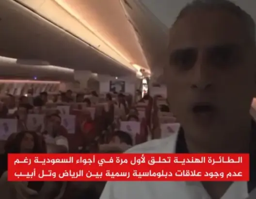 الجزيرة تقدم تقريرا على متن أول رحلة من “إسرائيل” بأجواء السعودية (فيديو)