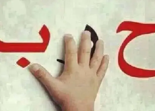 في الحاجة إلى حزب الحب