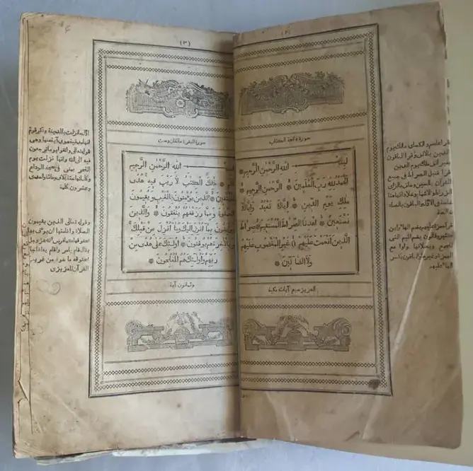 باحث ينشر نسخة نادرة للقرآن تعود لـ152 عاما (صور)