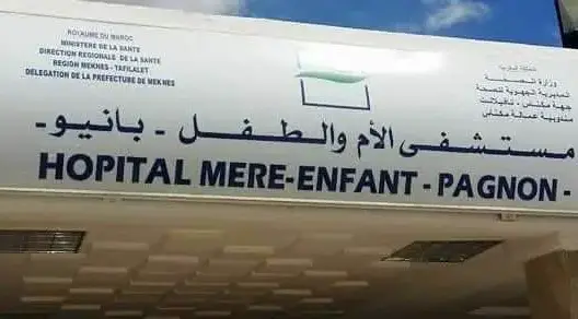 عشرات المهاجرين الأفارقة يرشقون مستشفى بمكناس بوابل من الحجارة