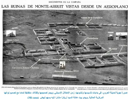 العروي: قصة مدينة كولونيالية تم الإجهاز على معالمها التاريخية (6/2)