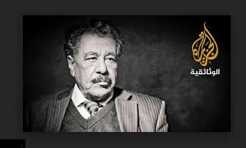 حينما يوقع الإبن فيلما حول أبيه المقاوم