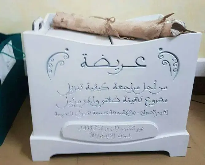 المحكمة الدستورية تجيز تعديلات طرأت على قانون تقديم العرائض