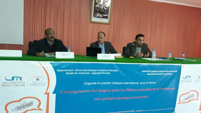 المدرسة العليا للتكنولوجيا بخنيفرة تحتضن الملتقى الأول للغات