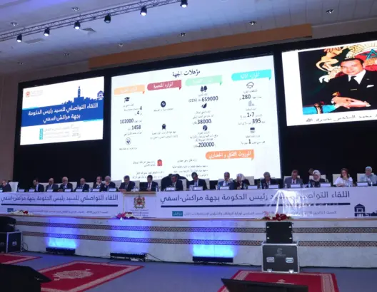 العثماني: رصدنا 225 مشروعا لتقليص الفوارق المجالية بجهة مراكش آسفي