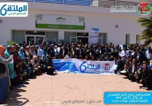 جمعيات الجنوب تناقش “تأهيل كفاءات المجتمع المدني” في ملتقى بأكادير
