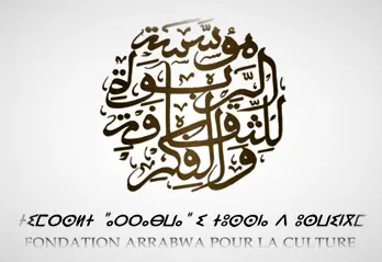 الربوة للثقافة والفكر تنظم ندوة فكرية ‘قراءات في تجربة جريدة 8 مارس”