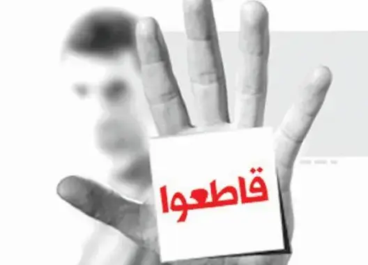 ترانسبرنسي تستعير “خدام الدولة” لمهاجمة الحكومة حول المقاطعة