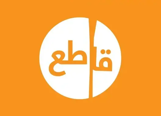الحكومة تطالب المغاربة بوقف المقاطعة وعدم إلحاق الضرر بالفلاحين