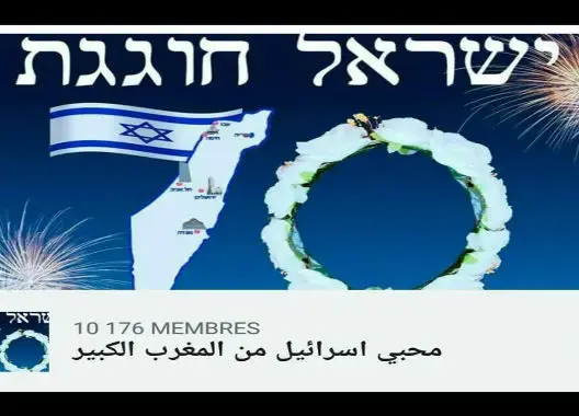 ويحمان يُهاجم مُحِبّي “إسرائيل” و”يُحرج” عصيد وأرحموش وأفريكا