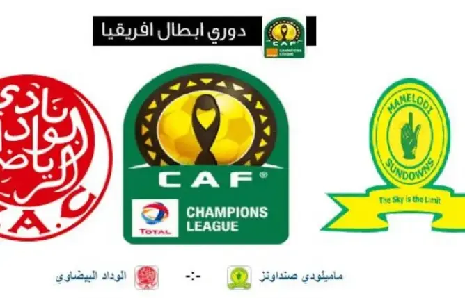 ماميلودي صن داونز – جنوب أفريقيا — : — الوداد الرياضي – المغرب