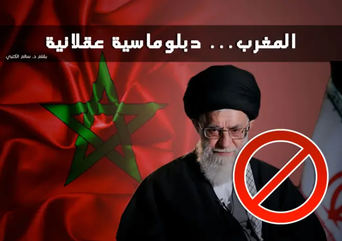 المغرب.. دبلوماسية عقلانية