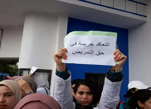 الممرضون يستبقون لجوء الدكالي للتعاقد باحتجاجات رافضة له