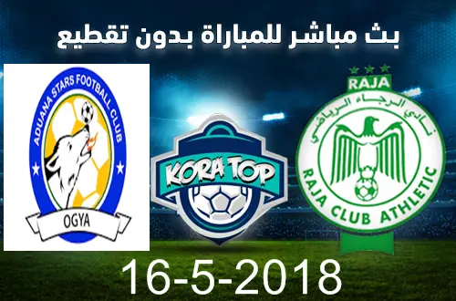 شاهد بث مباشر.. لقاء الرجاء الرياضي – وأدونا ستارز الغاني