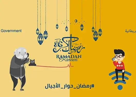 بريطانيا تهنئ المغاربة برمضان وتدعو سياحها لاحترام عادات الشهر