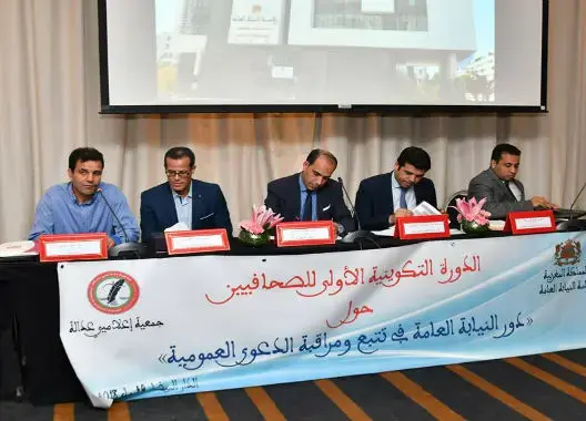 جمعية إعلاميي عدالة تنظم دورة تكوينية مع رئاسة النيابة العامة
