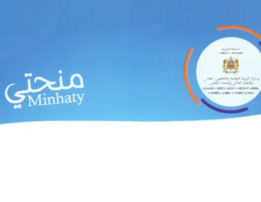 خدمة “منحتي” تنطلق غدا .. والوزارة تدعو التلاميذ لإيذاع طلباتهم