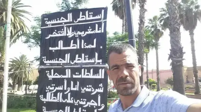 بعد اعتصامه لشهر.. مواطن مغربي يطالب باسقاط جنسيته
