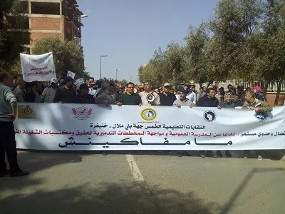 مراسلة نقابية مسربة تخلق جدلا بين النقابات بجهة بني ملال خنيفرة