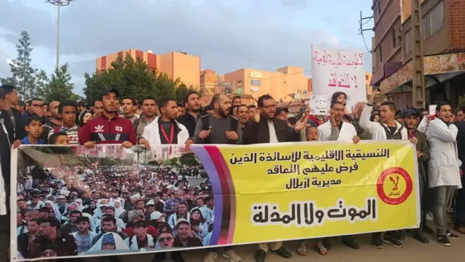 مسيرة حاشدة بدمنات لـ”إسقاط” التعاقد