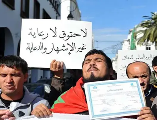 مكفوفو المغرب: نحن أبرز دليل على “العنصرية” و”انحطاط” الكرامة البشرية