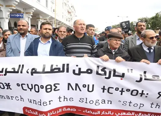 عريضة تطالب بإطلاق مسار جديد من المصالحة الوطنية بالمغرب