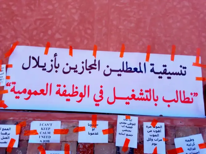 “العميم”.. معطل في عقده السادس يشارك في مسيرة للمعطلين بأزيلال