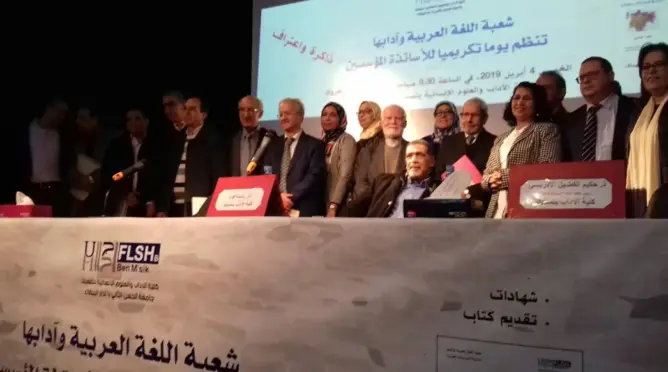 كلية الآداب بنمسيك تكرم الأساتذة المؤسسين لشعبة العربية