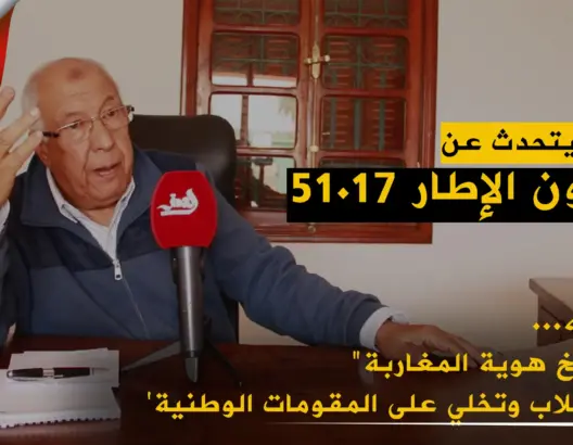الخليفة للبرلمانيين: إذا صودق على القانون الإطار ستُمسخ هويتنا (فيديو)