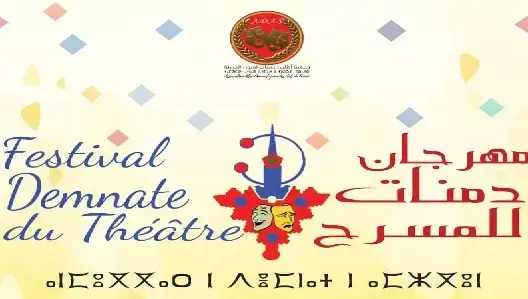 دمنات تحتضن الدورة الأولى من “مهرجان دمنات للمسرح”