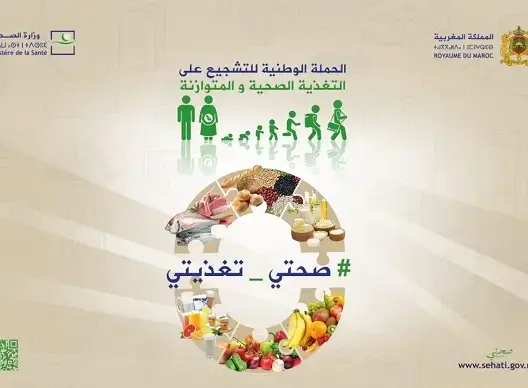 مديرية الصحة ببني ملال تنخرط في حملة للتشجيع على التغذية الصحية